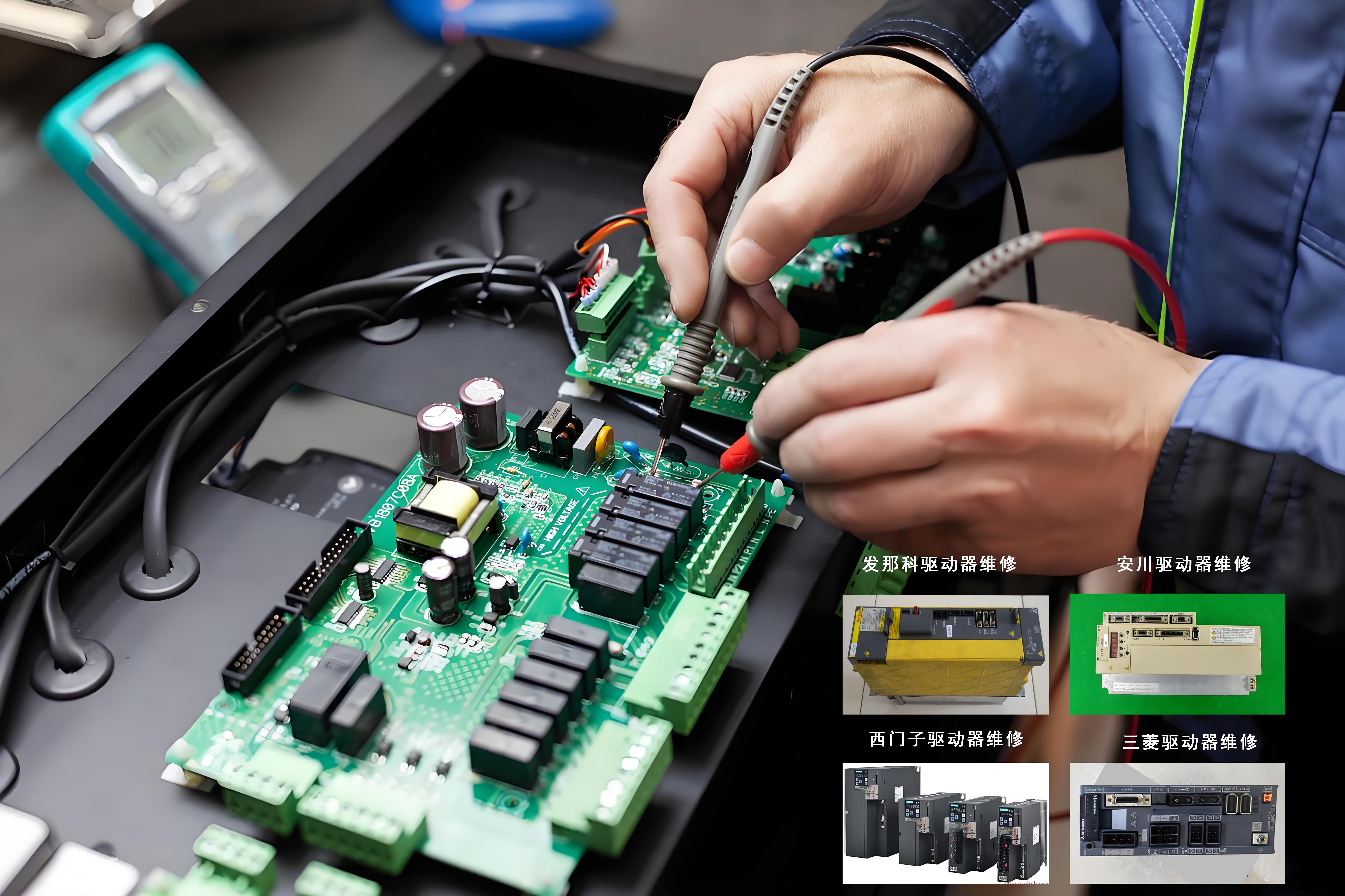 專業(yè)伺服驅(qū)動器與機床維修服務(wù)